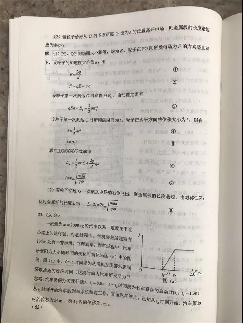 “ag九游会登录j9入口”2019重庆高考试题及答案全都在这里，开州考生可以估分了(图35)