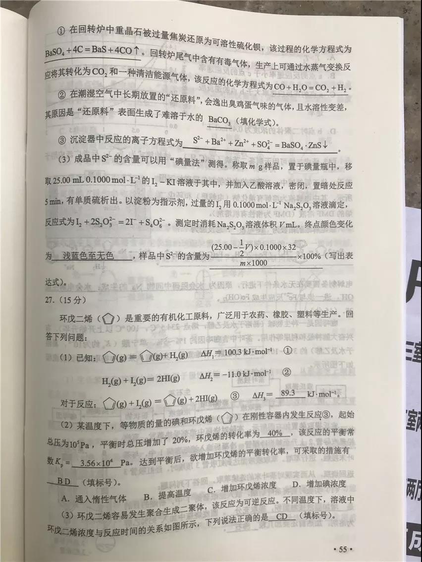 2019重庆高考试题及答案全都在这里，开州考生可以估分了_AG体育(图38)