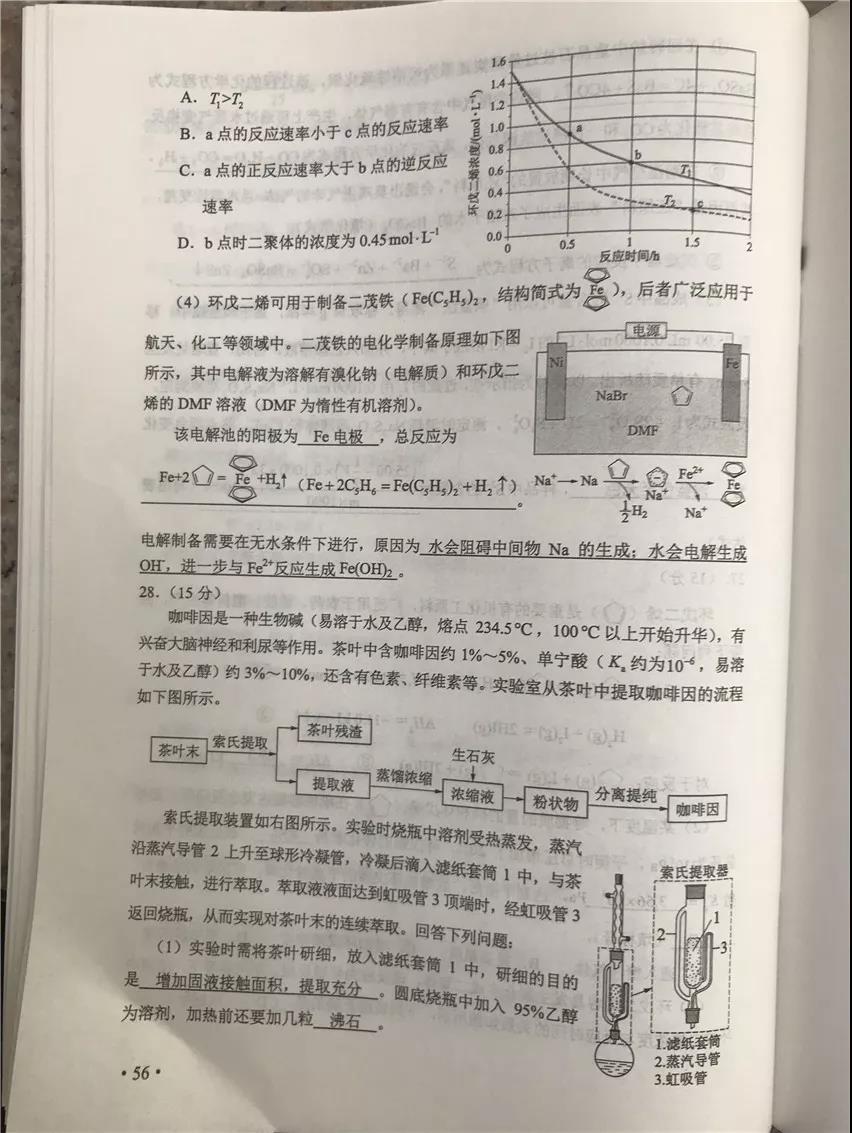 泛亚电竞官网：2019重庆高考试题及答案全都在这里，开州考生可以估分了(图39)