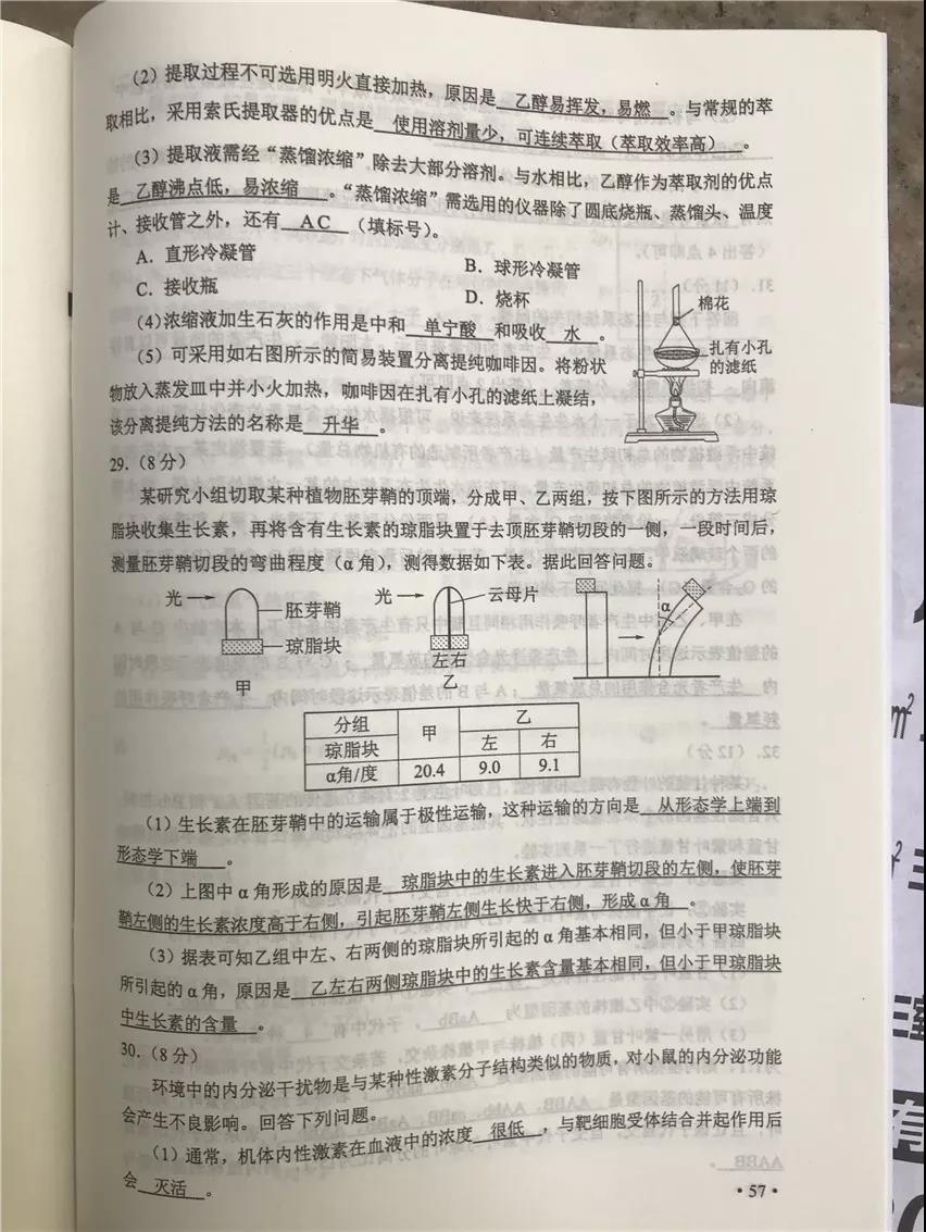 2019重庆高考试题及答案全都在这里，开州考生可以估分了_AG体育(图40)