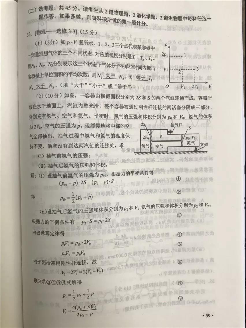 “ag九游会登录j9入口”2019重庆高考试题及答案全都在这里，开州考生可以估分了(图42)