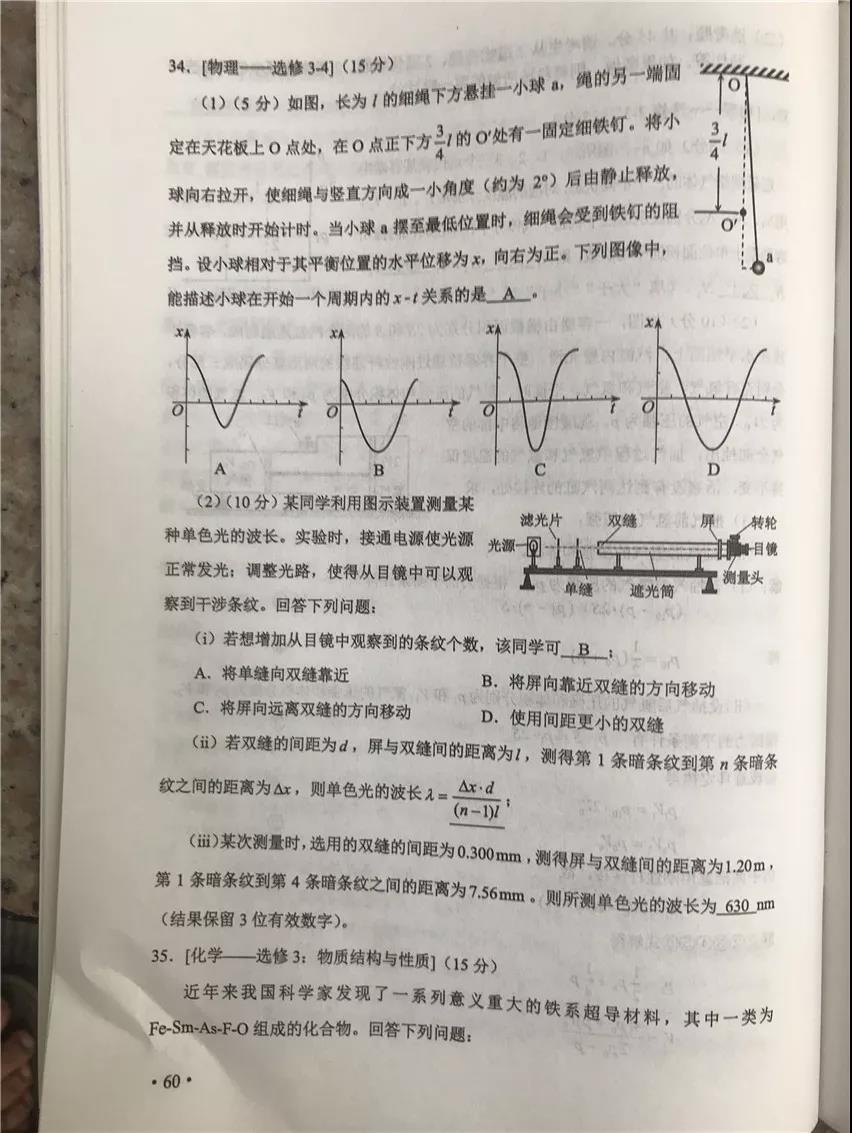 【bat365官网登录】2019重庆高考试题及答案全都在这里，开州考生可以估分了(图43)