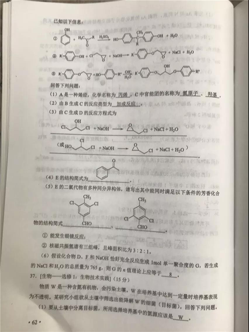 “ag九游会登录j9入口”2019重庆高考试题及答案全都在这里，开州考生可以估分了(图45)