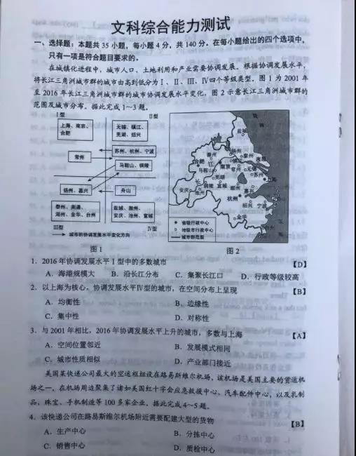 泛亚电竞官网：2019重庆高考试题及答案全都在这里，开州考生可以估分了(图46)