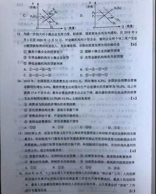 2019重庆高考试题及答案全都在这里，开州考生可以估分了_AG体育(图48)