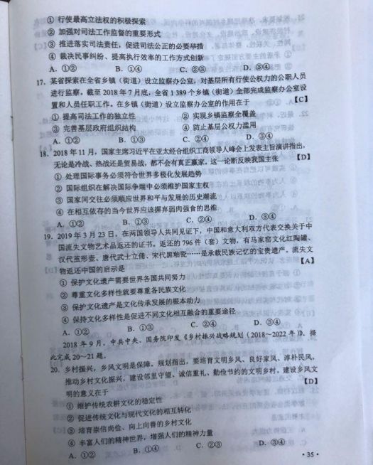 “ag九游会登录j9入口”2019重庆高考试题及答案全都在这里，开州考生可以估分了(图49)