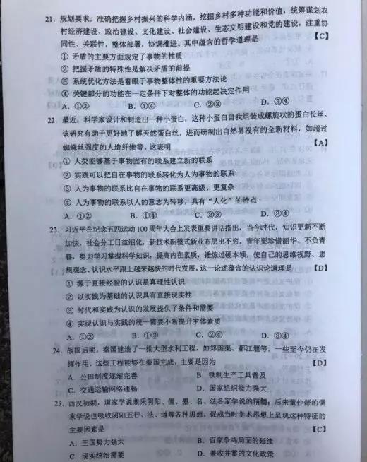 2019重庆高考试题及答案全都在这里，开州考生可以估分了_AG体育(图50)