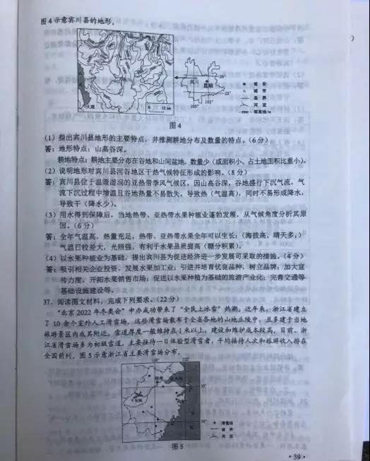 2019重庆高考试题及答案全都在这里，开州考生可以估分了_AG体育(图52)