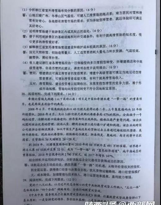 2019重庆高考试题及答案全都在这里，开州考生可以估分了_AG体育(图53)