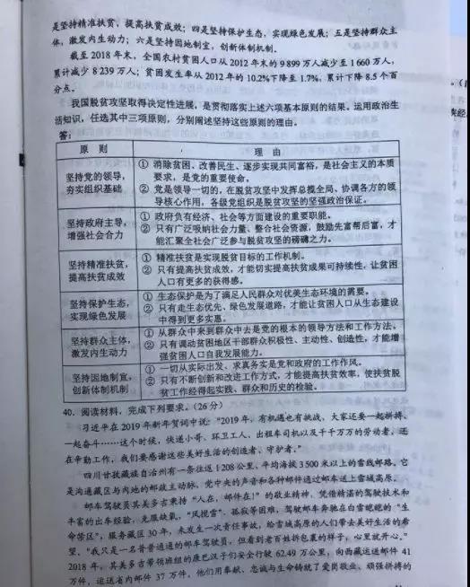 2019重庆高考试题及答案全都在这里，开州考生可以估分了_AG体育(图54)