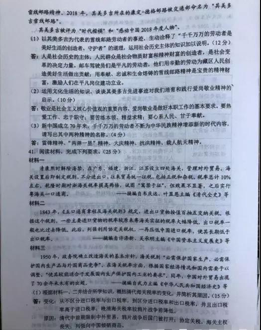 “ag九游会登录j9入口”2019重庆高考试题及答案全都在这里，开州考生可以估分了(图55)