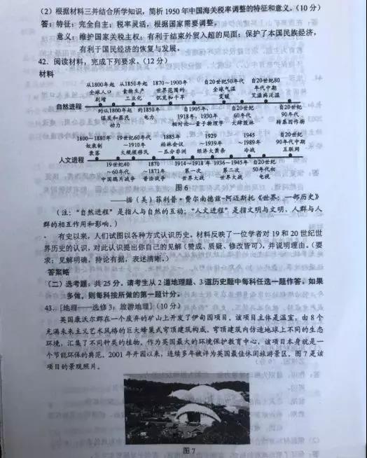 2019重庆高考试题及答案全都在这里，开州考生可以估分了_AG体育(图56)