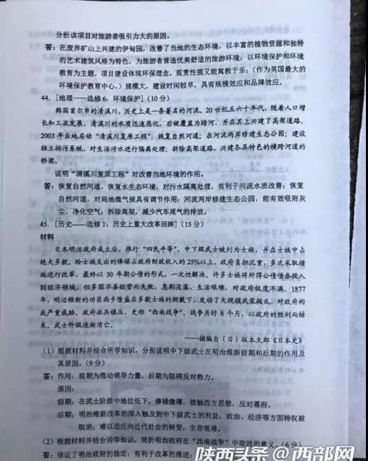 2019重庆高考试题及答案全都在这里，开州考生可以估分了_AG体育(图57)