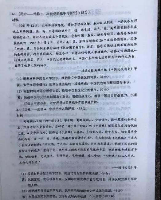 2019重庆高考试题及答案全都在这里，开州考生可以估分了_AG体育(图58)