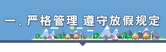 重庆中小学放暑假时间定了！：雷火电竞官方网站(图2)
