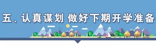重庆中小学放暑假时间定了！‘best365官网登录入口’(图6)