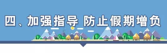 重庆中小学放暑假时间定了！‘best365官网登录入口’(图5)