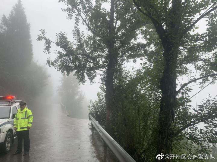 受连日降雨影响，赵家至开竹路段6km处，有雾能见度低_雷火电竞在线登录官网(图2)