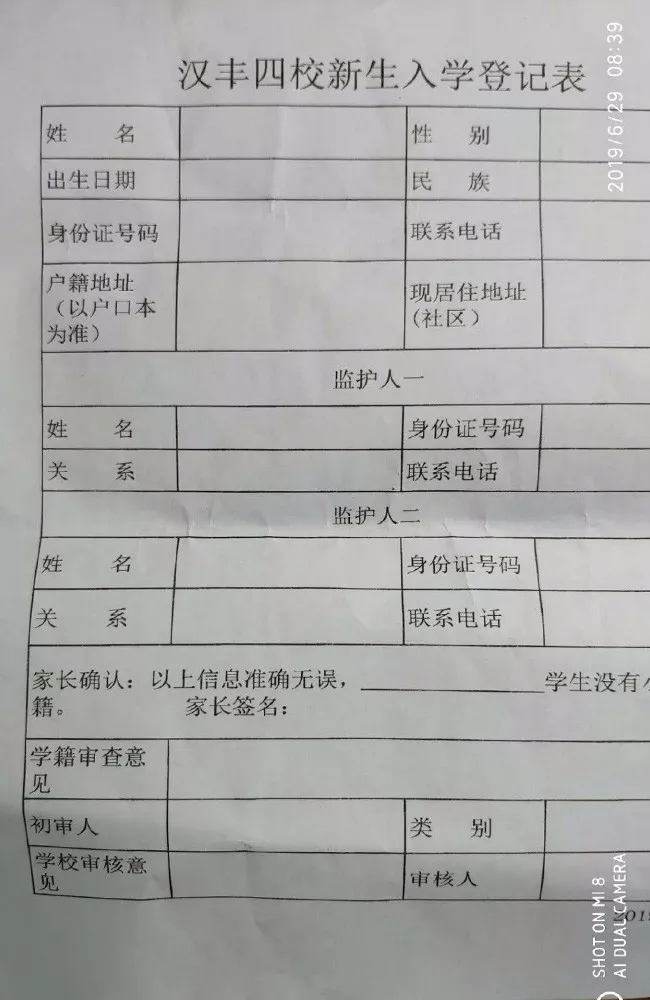 im电竞官方网站_家长凌晨起床排队！开州各小学上演“报名大战”，现场排起长龙(图8)