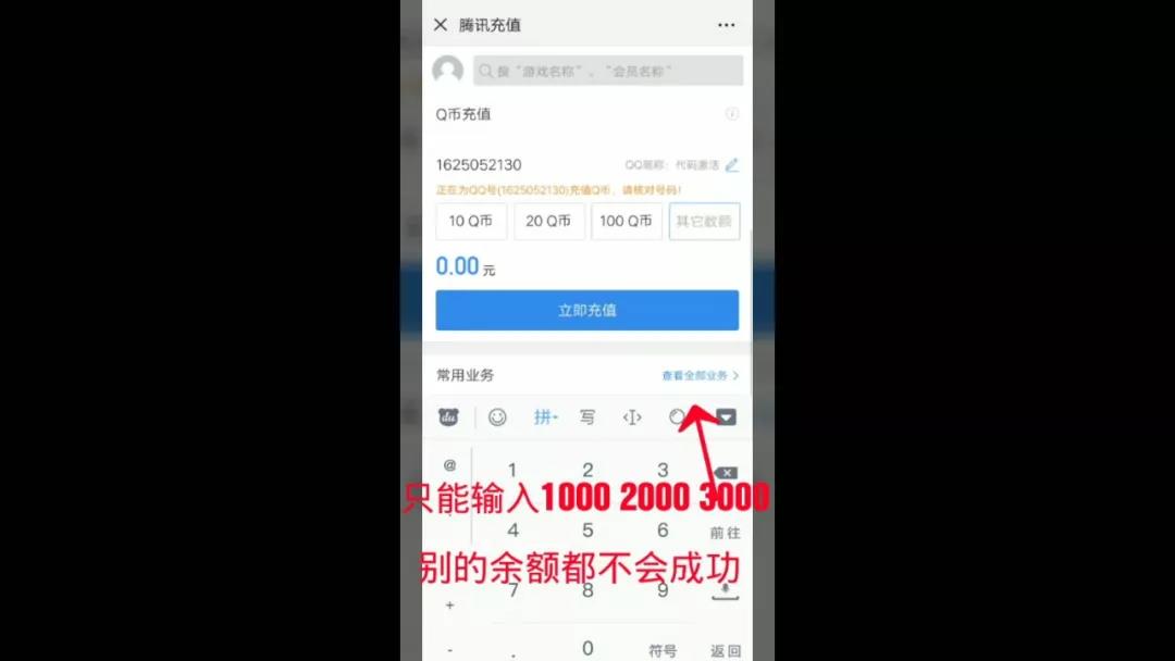 开州小孩玩游戏被骗5500元，哪里来的这么多钱？_bat365官方网站(图3)