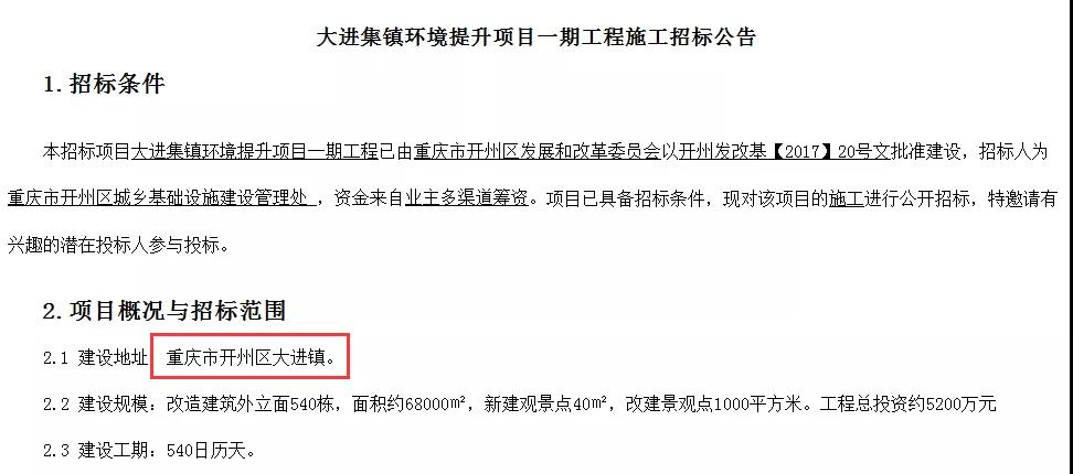 开州这14个乡镇街道要有大变化！涉及道路升级硬化、防洪治理、环境整治【im电竞官方网站】(图9)