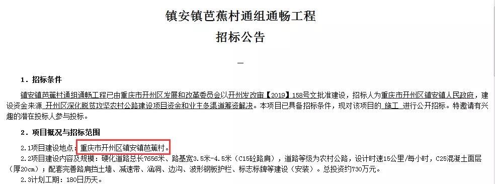 开州这14个乡镇街道要有大变化！涉及道路升级硬化、防洪治理、环境整治【im电竞官方网站】(图11)