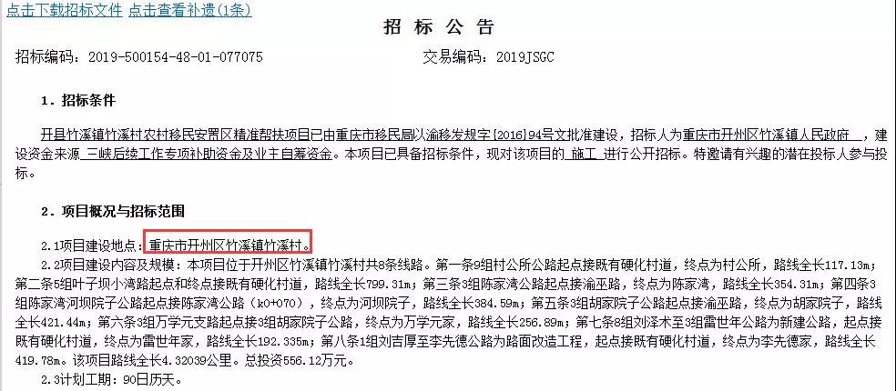 “半岛官网App下载”开州这14个乡镇街道要有大变化！涉及道路升级硬化、防洪治理、环境整治(图12)