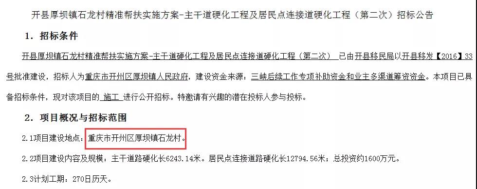 “半岛官网App下载”开州这14个乡镇街道要有大变化！涉及道路升级硬化、防洪治理、环境整治(图13)