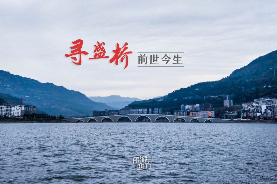 重庆开州:九拱寻盛桥，它的“前世”是建于唐代的三拱桥-Kaiyun官方网