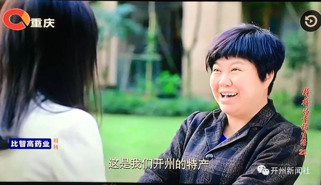 Kaiyun官方网站_赞！开州取景拍摄的电视剧《棒棒的幸福生活》，获重庆市“五个一工程”奖(图2)