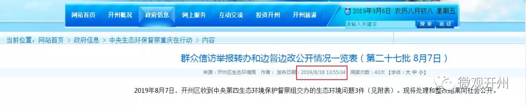 投资1亿元！开州将新建一大型水厂，主供这几个乡镇！：环球体育HQ官网登录入口(图5)