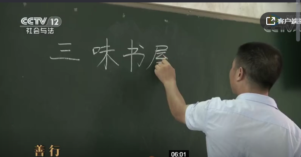 kaiyun·官方网站-开州有位右半身失去知觉的“左手老师”，扎根深山18年！(图3)