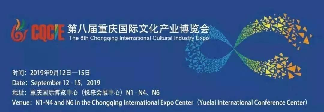 开州特产亮相第八届重庆国际文化产业博览会，快来为开州打CALL！“bat365官网登录”(图1)