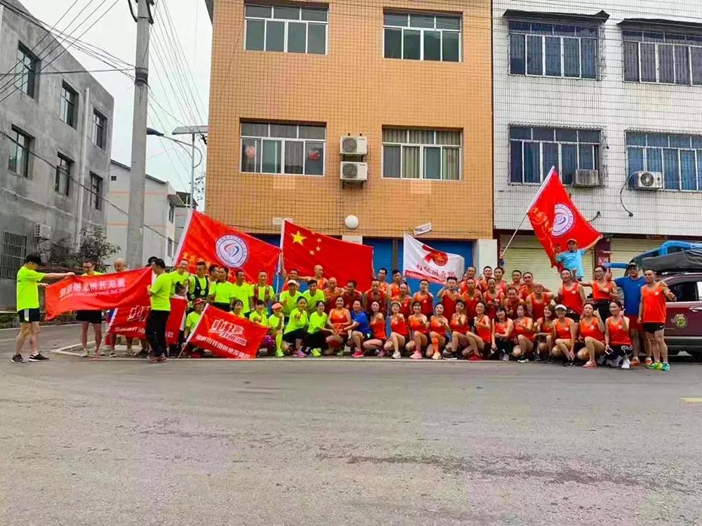 环球体育app在线登录：为祖国而跑 · 2019年环重庆城市马拉松接力 (开州站)成功接力！(图8)