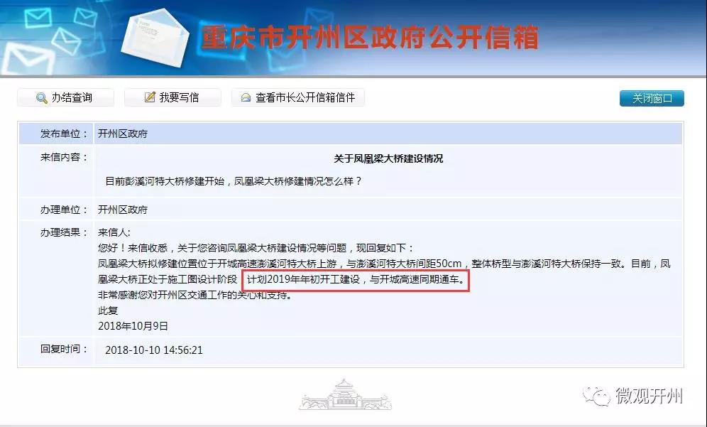 重磅！开州这座史上最长桥梁将要开工建设了！_半岛官方下载地址(图2)