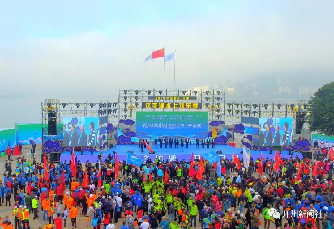 乐鱼全站最新官网登录|今天，汉丰湖水上欢乐季开幕，全国1300名运动员浪里精彩角逐