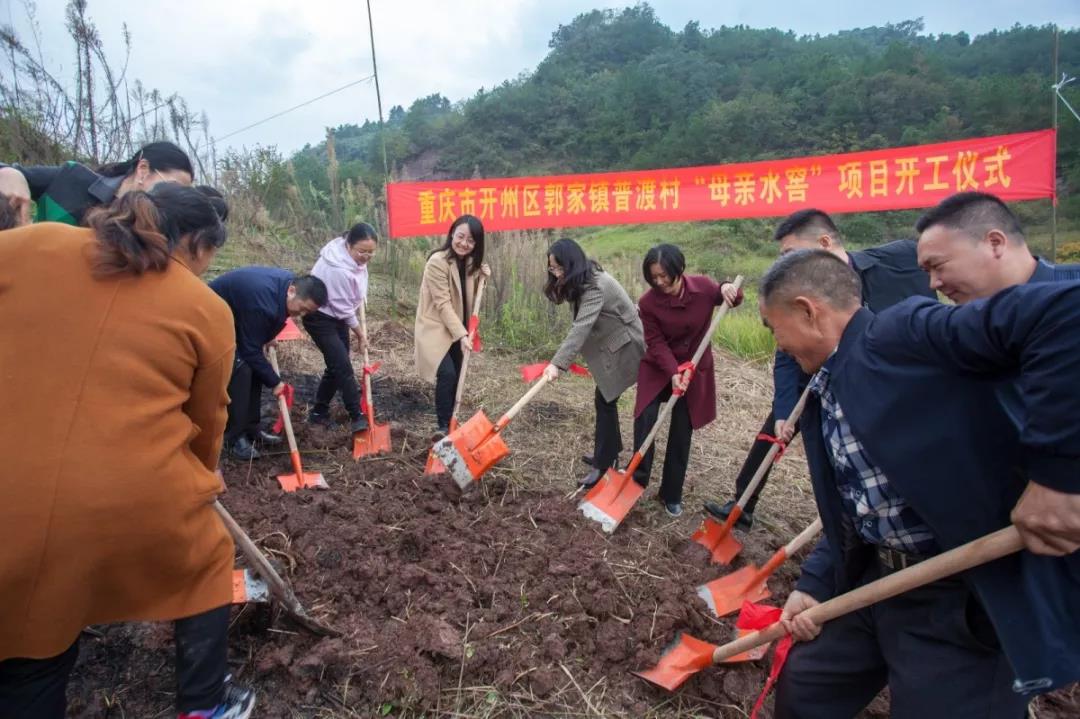 “九游会ag真人官网”总投资96万！开州郭家普渡村“母亲水窖”项目开工！(图6)