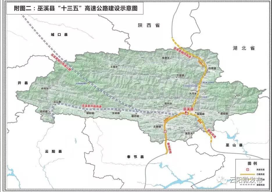 官宣！巫云开高速力争年内开工：雷火电竞首页(图5)