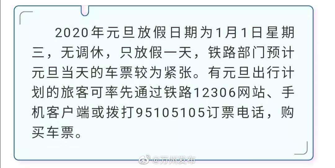 ag九游会_开州人快看！渝万客专有“降价”、打折票可以买哦！(图2)