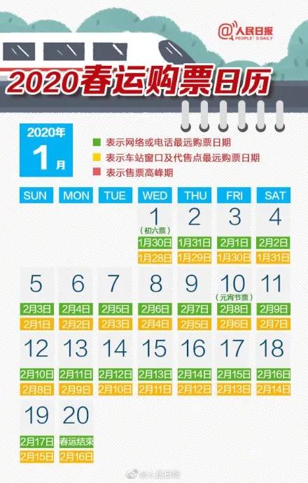 泛亚电竞：开州人注意！春运火车票12月12日开售！抢票攻略来啦~(图5)