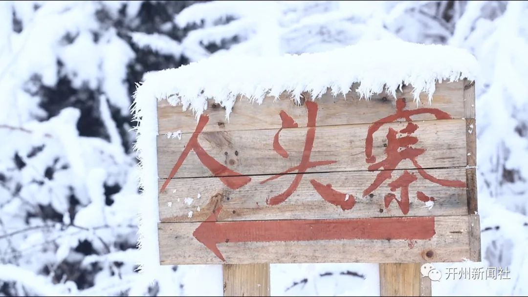 泛亚电竞：河堰人头寨下雪了！冰雪世界美如画，一起去赏雪吧！(图2)