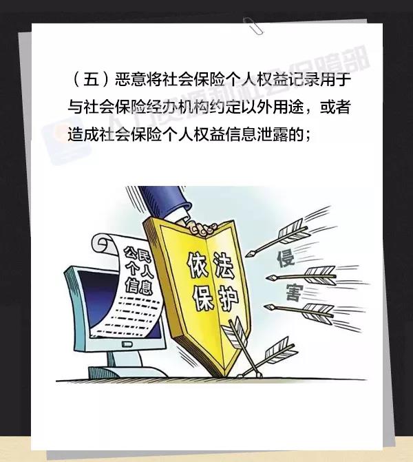 开州人注意！这些行为将被列入社会保险严重失信人“黑名单”_bat365在线登录入口(图5)