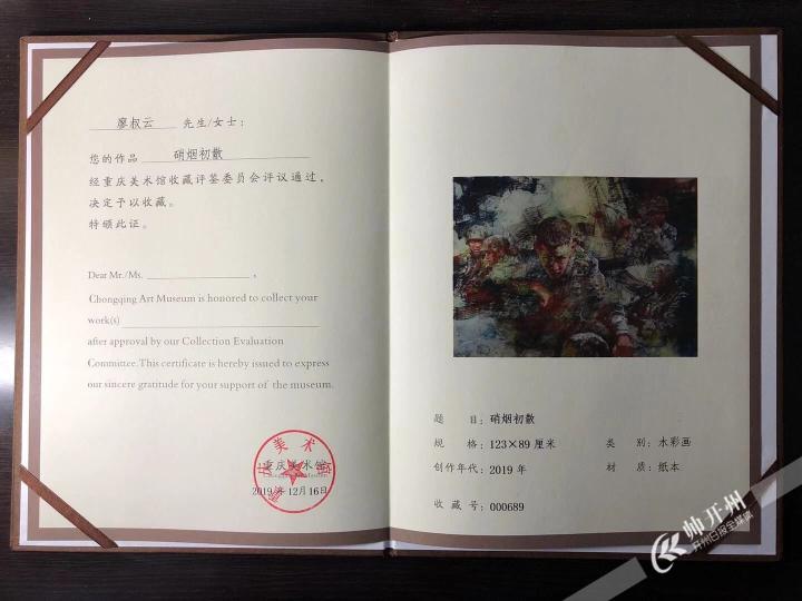 【Kaiyun官方网】恭喜！开州画家廖叔云作品巜硝烟初散》被重庆美术馆收藏(图2)