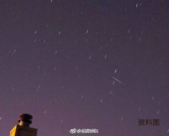 kaiyun_2020年首场流星雨，今天16时，千万别错过了！(图7)