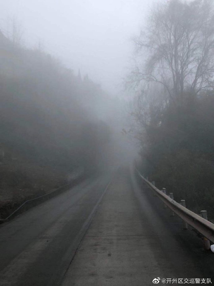 阴雨天气，开州一些路段出现大雾，注意减速慢行“im电竞”