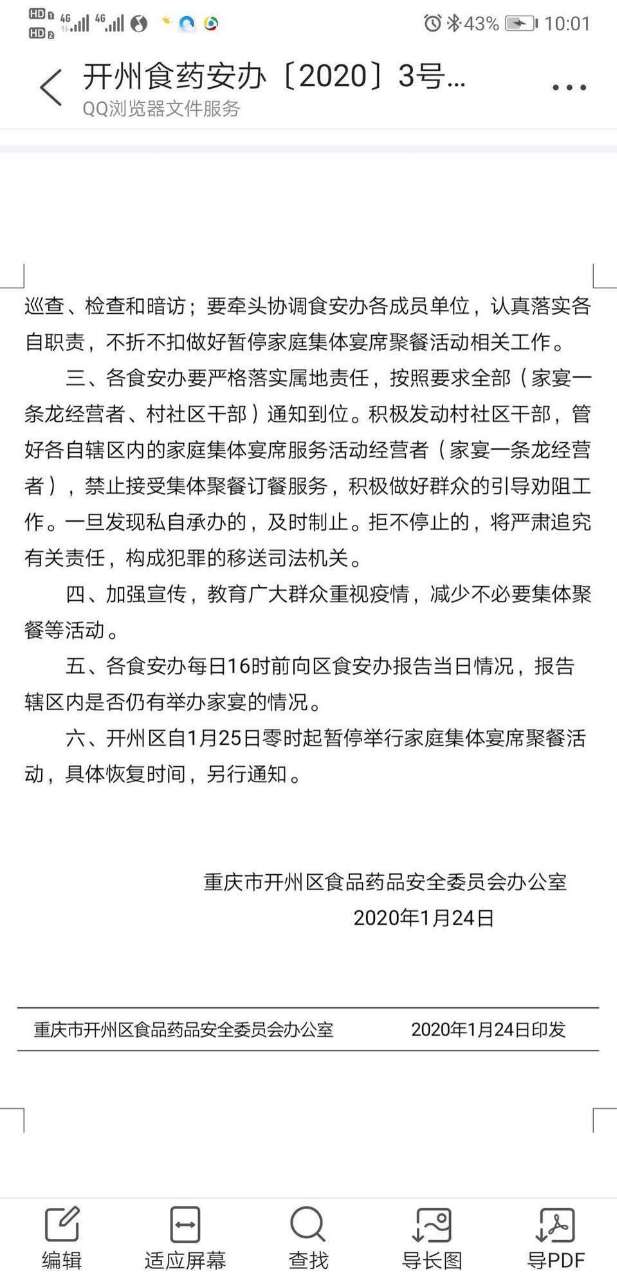 ‘泛亚电竞官网’还是不要聚会，聚餐了-(图2)