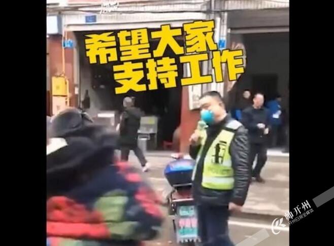 ‘环球体育官网入口登录’开州社区干部沿街硬核喊话督促麻将馆关门火爆网络：你如果不关，我们来给你关(图3)