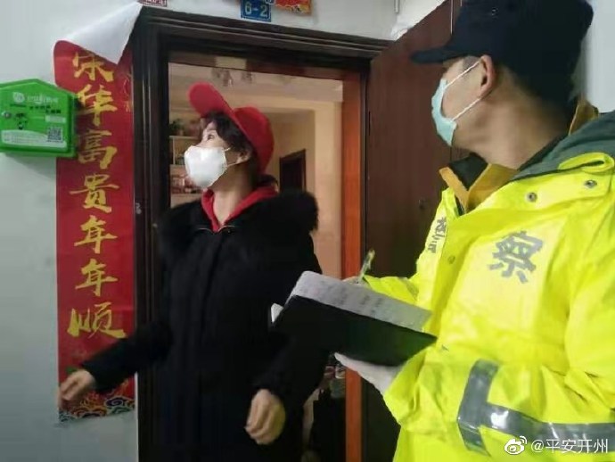 ‘半岛官方下载地址’昨日，汉丰派出所收到辖区一幢被隔离楼全体居民的感谢信(图4)