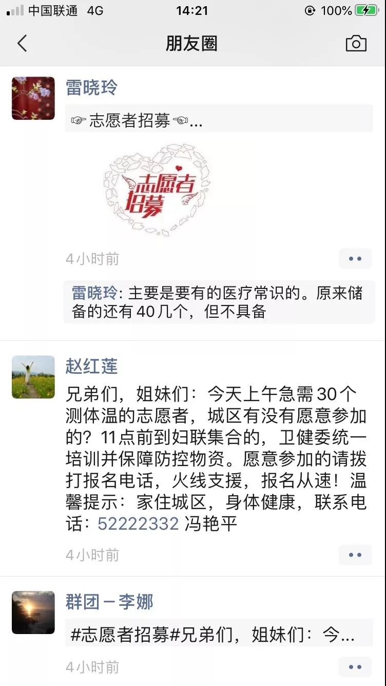 开元体育在线登录_疫情防控“她”力量 重庆市开州区巾帼志愿者“召即来，来即战”（三）(图3)