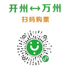 ag九游会官网登录-【通告】开州区调整部分临时交通管控措施(图1)